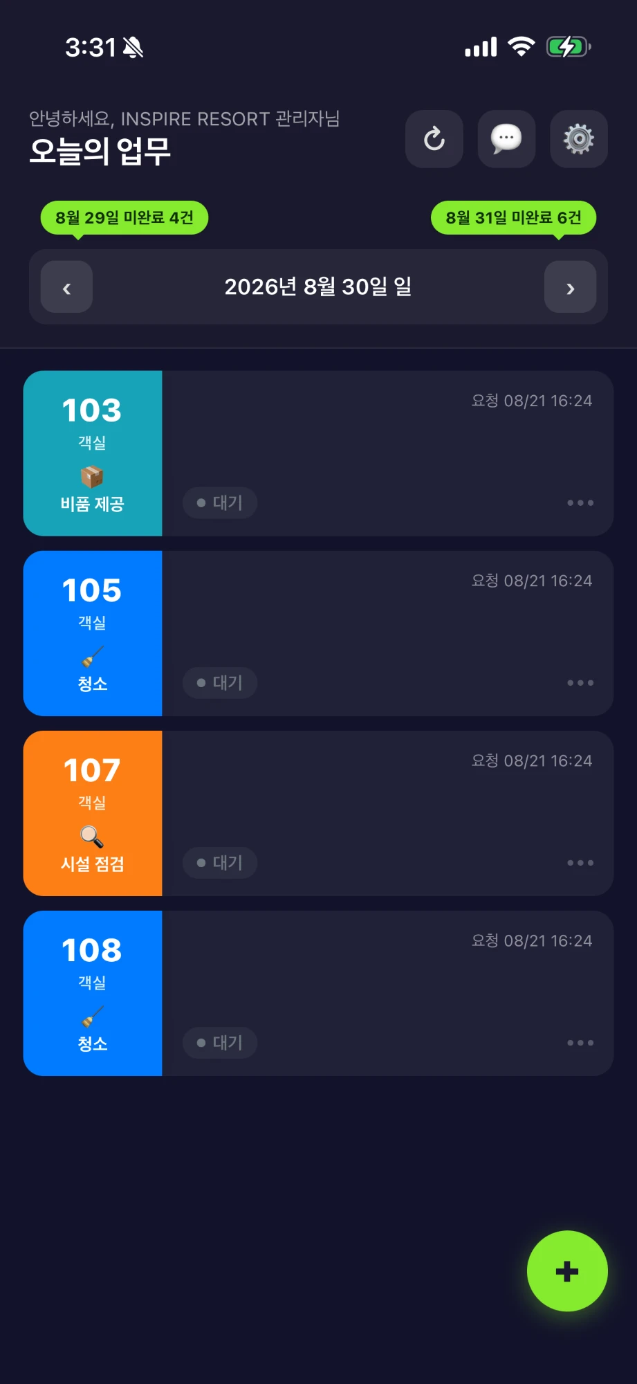 슬낭 하우스키핑 앱 오늘의 업무 화면 — 객실별 청소·비품·시설 점검 배정